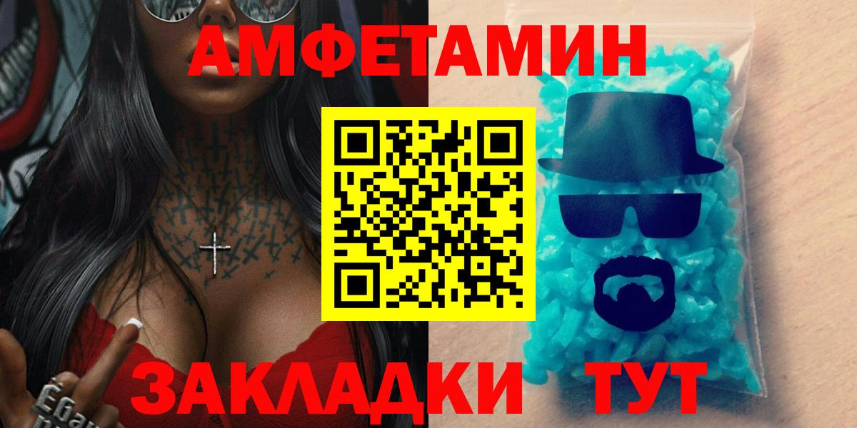 мега как зайти  Амфетамин 98%  Amphetamine  Вход с VPN  Рубцовск 