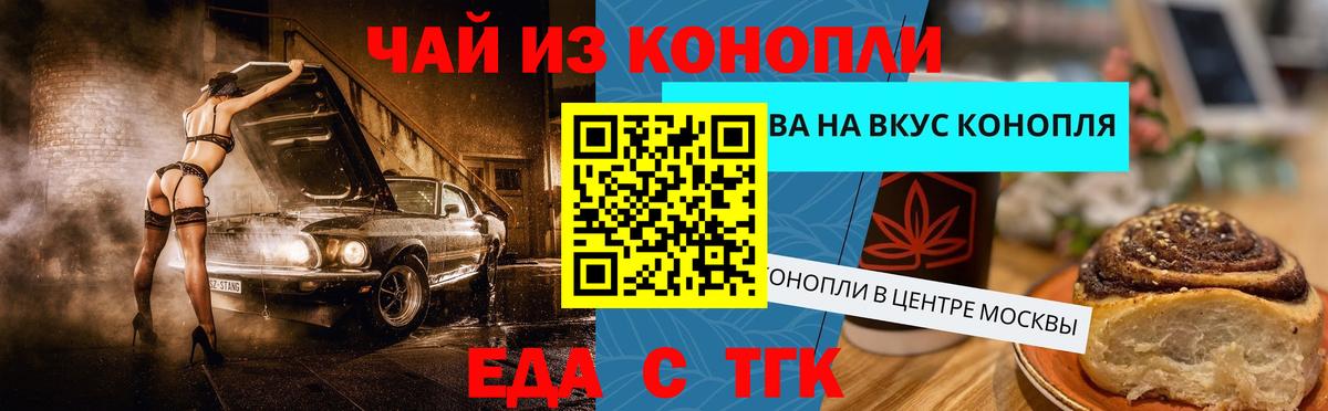 Cannafood конопля  Вход с VPN  Рубцовск 