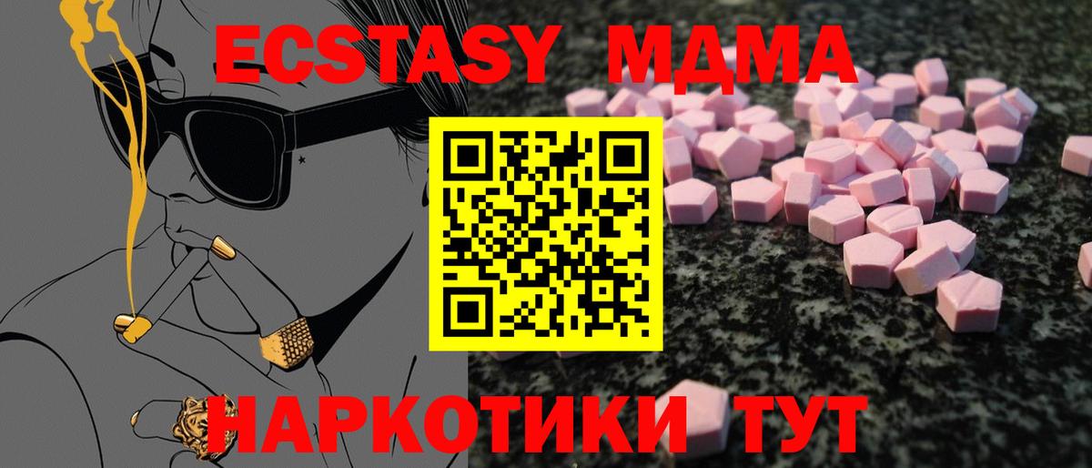 Ecstasy 280 MDMA Рубцовск