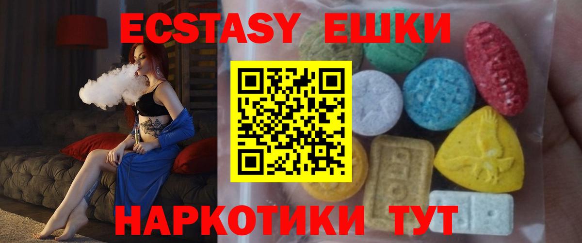 Экстази mix  Вход с VPN  магазин  наркотиков  Рубцовск  Ecstasy louis Vuitton 
