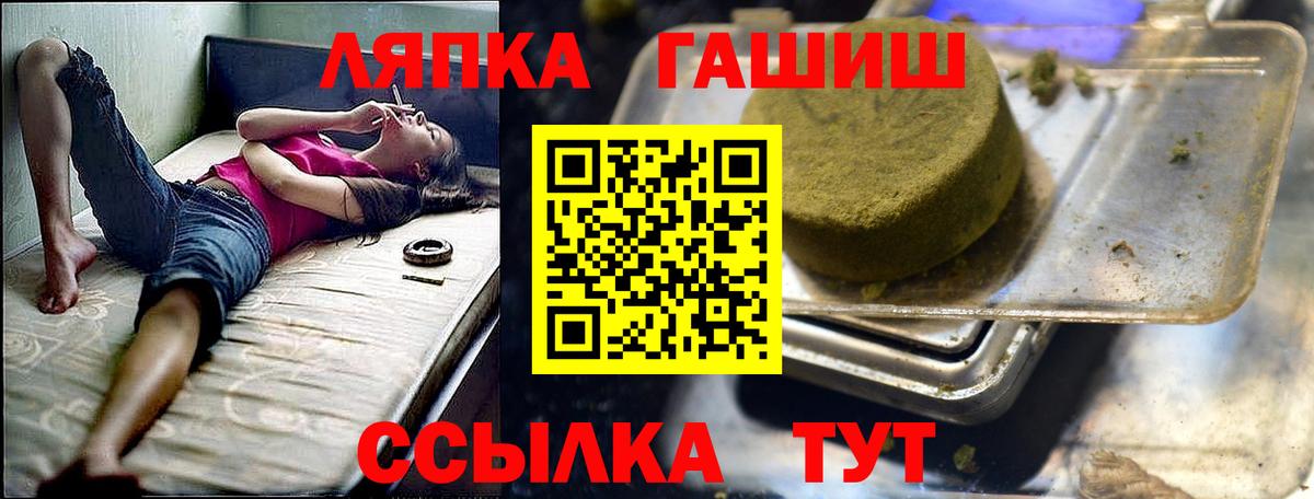 ГАШ  Вход с VPN  Рубцовск  ГАШ AMNESIA HAZE  ГАШИШ хэш 
