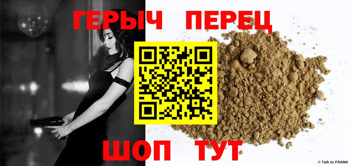 ГЕРОИН VHQ  Героин  Рубцовск  Вход с VPN 