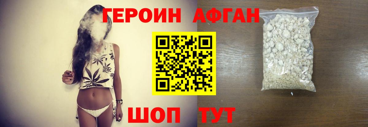 Героин белый Рубцовск