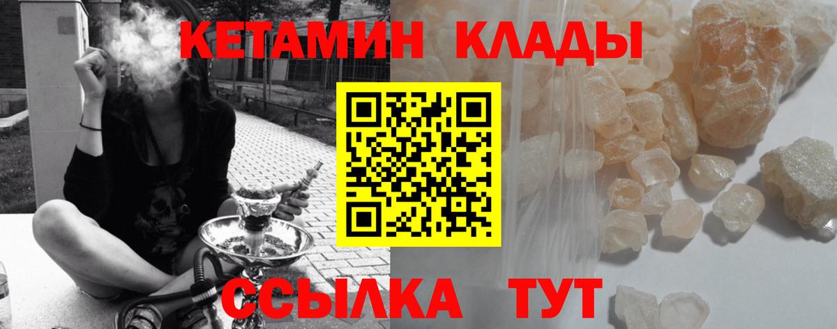 Рубцовск  Кетамин ketamine  Вход с VPN  Кетамин ketamine 