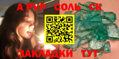 ALPHA-PVP Новозыбков
