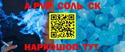 ALPHA-PVP Новозыбков