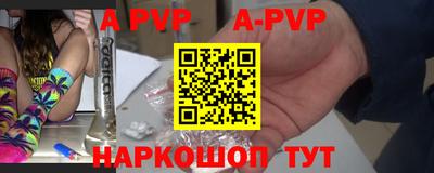 ALPHA-PVP Новозыбков