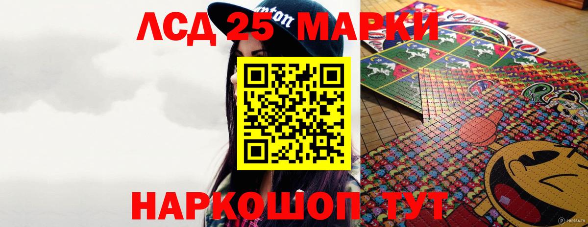 ЛСД экстази кислота Рубцовск