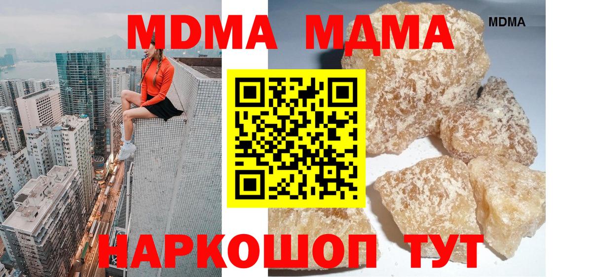 Рубцовск  MDMA Molly  Вход с VPN  MDMA  MDMA кристаллы 