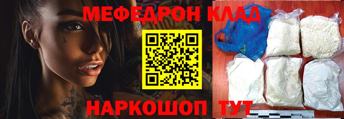 МЕФ Рубцовск