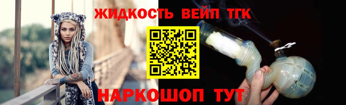 Рубцовск  ТГК концентрат  Вход с VPN  ТГК Wax 