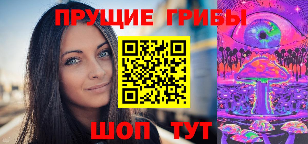 Галлюциногенные грибы мухоморы  Вход с VPN  Рубцовск 